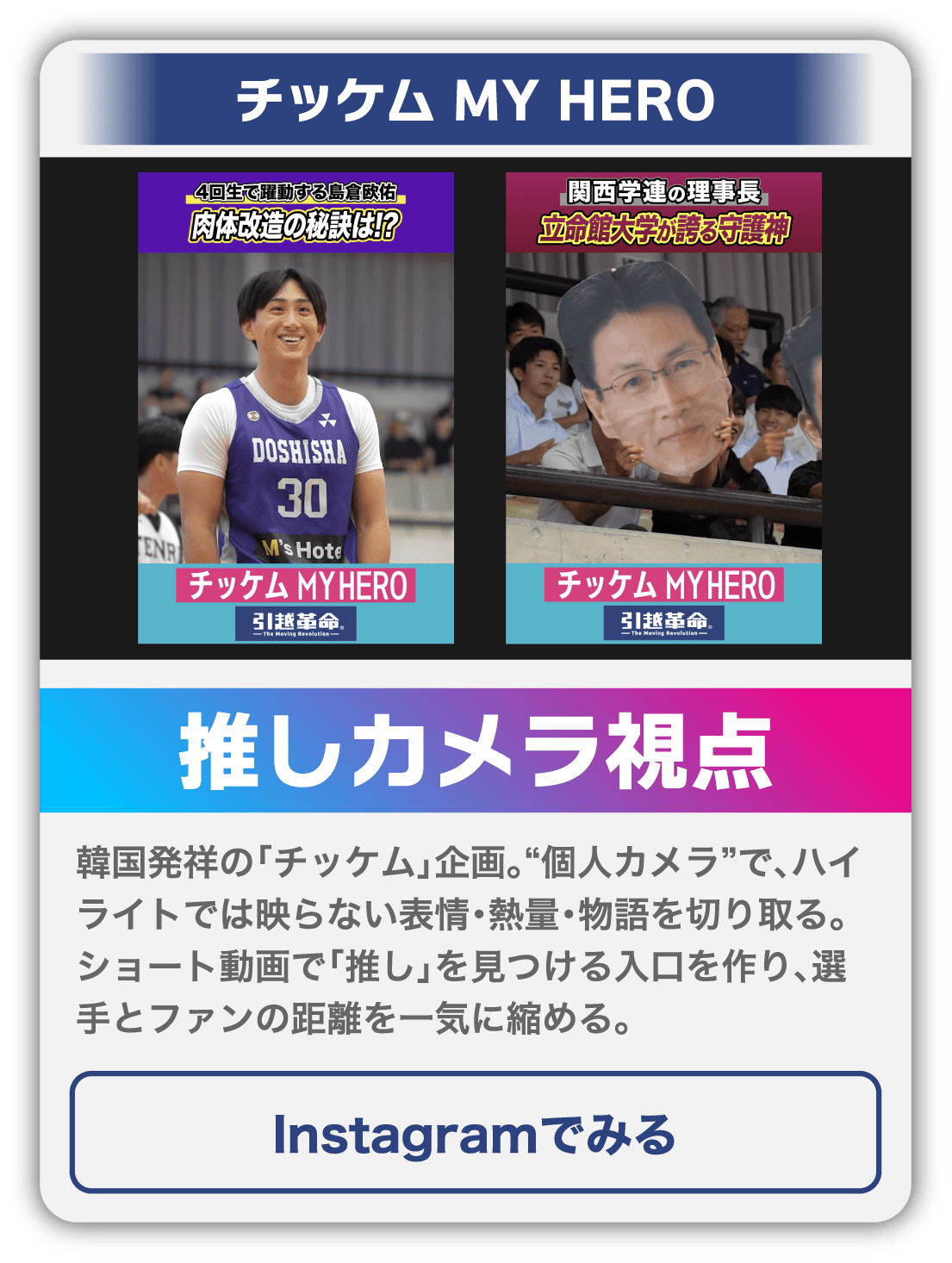 チッケム MY HERO